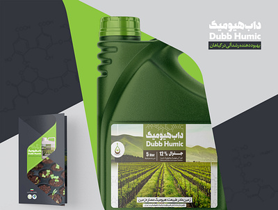 Dubb Humic Package branding design graphic package package design