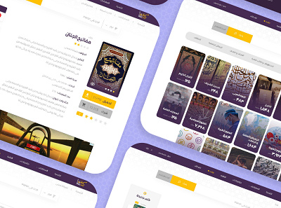 KetabPedia Ui app arabic website branding design graphic logo ui ux website