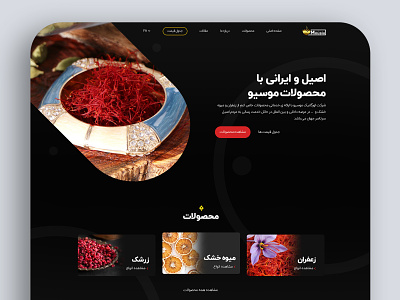Mousiu Saffaron User Interface app design ecommerce graphic iran logo saffaron ui ux website