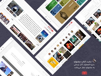 "Ketab jashnvare" User interface design. app branding design graphic design ui ux website