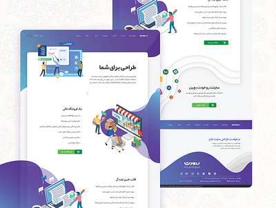 "Rah net" User interface design app branding design graphic graphic design ui ux web web design