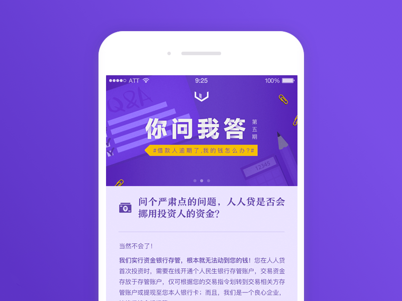 Q A By Faner For 人人贷设计部 On Dribbble Q A By Faner For 人人贷设计部 On Dribbble
