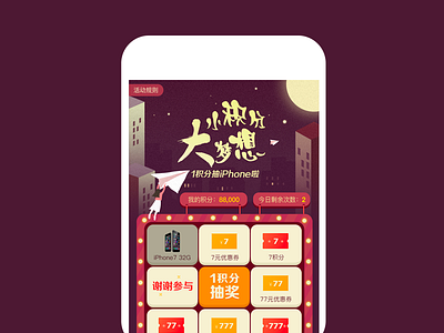 Dribbble integral，lottery