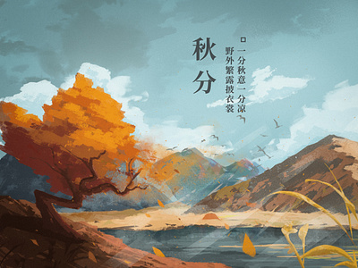 Autumn design illustration
