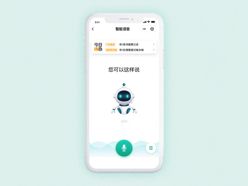 AI voice app gif illustration ui