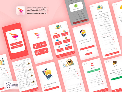 Barbar Freight System Ui app application barbar farsi graphic design persian ui