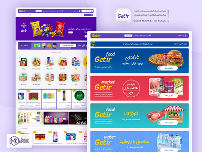 Getir Market To Place Ui application design farsi getir graphic design hamteam immk iran market persian shop ui user user interface ux