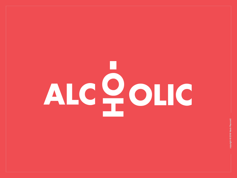 Alcoholic Logotype Animation alcohol bottle chemistry clever design flat logo logotype smart type vector wordmark