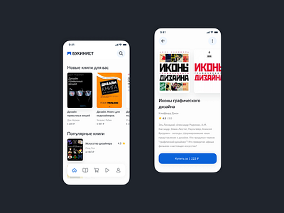 Bookinist app book book app book store bookstore app concept design interface subscribe ui ux