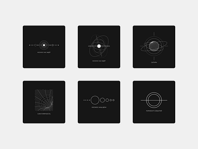 Space minimalistic illustrations black black hole icons illustrations minimalism minimalistic space