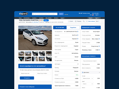 Plugin for ordering a car on Copart auction cars chrome chrome plugin copart design google chrome interface logo plugin ui ux