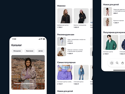 Clothing store app clothers clothing store design interface online store shop ui ux web