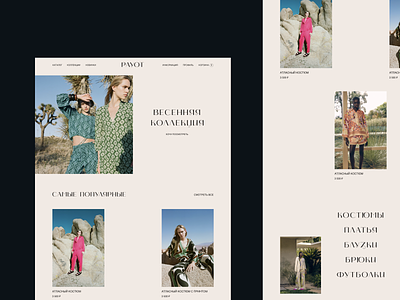 Store of exclusive things banner ecommerce fashion online shop shop store ui ux web