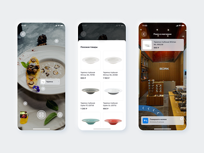 Shop with augmented reality app ar augmented reality design dishes food online store shop store ui ux web