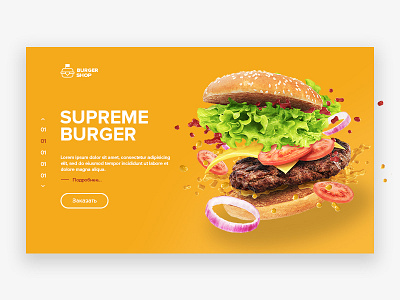 Supreme Burger