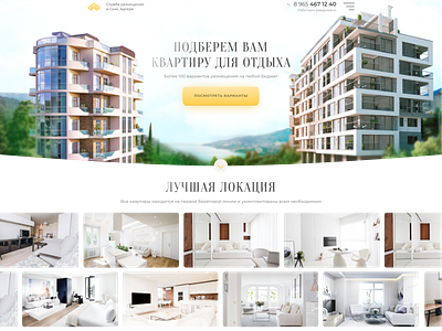Landing page for RealEstate Company
