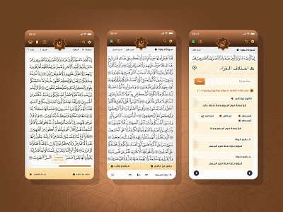 Noon Application app application arabic design digital islamic noon ui uiux