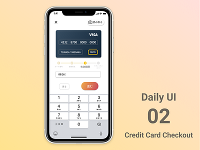 Daily UI #002 Credit Card Checkout 002 dailyui