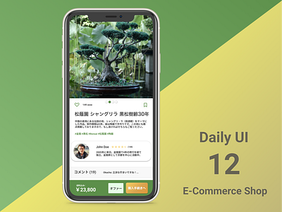 DailyUI #012 E-Commerce Shop 012 daily ui dailyui
