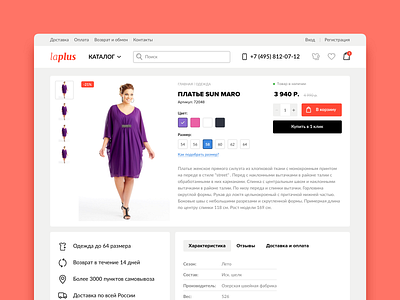 laplus product page add to cart delivery dress ecommerce ecommerce design icon icons interface product page shop store ui ui design