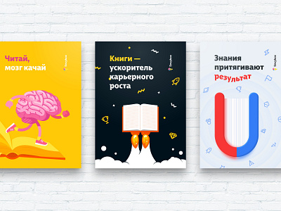 posters for the library art book brain design envybox fly graphic design graphicdesign icons library magento magnet motivation poster poster art posters read reading rocket run