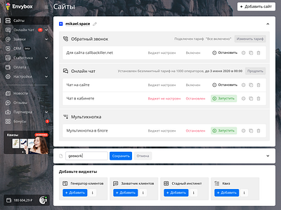 Envybox dashboard