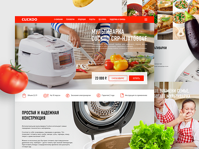 cuckoo landing product page cookbook cooking crockpot cuckoo food icons landing multicooker product page red store vegetable vegetables