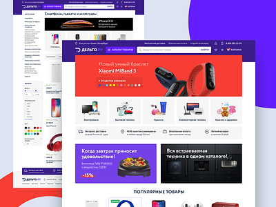 Delto store banner branding cart catalog delta delto design ecommerce gadget homepage icons logo pure purple shop store ui white