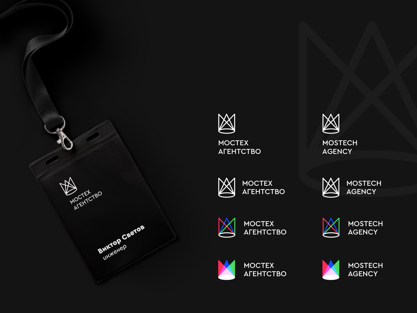 Mostech agency by Mikael Gevorkyan on Dribbble