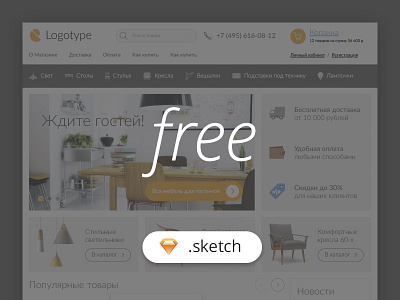 Home page cart e shop eshop free home page shop sketch ui