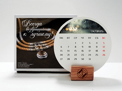 Almaz Holding Calendar