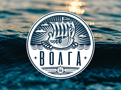Volga Logo boat branding design emblem icon idea identity illustration lettering logo river stamp typography vector volga