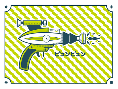 Pew Pew Pew blaster illustration pew raygun vector
