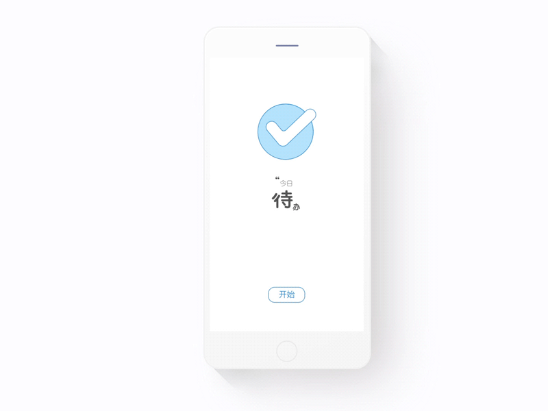 To Do List animation app blue finish flat illustration mobile phone things todo todo app todolist typography ui ux uxanimation vector