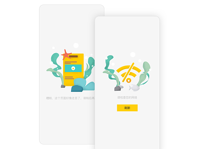 Empty Pages 1 app blank color design flat icon illustraion seaweed simple sketch app ui ux yellow