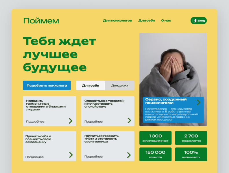 Сайт by Максим on Dribbble