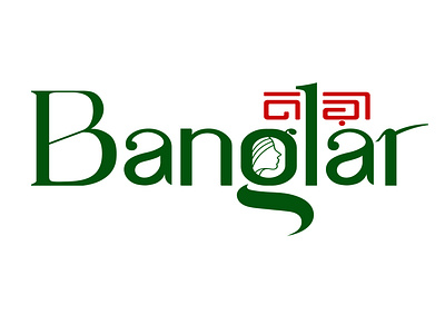 Traditional Bangladeshi brand typeface logo.