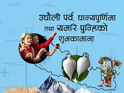 Udhauli Parva and Yomari Punhi template nepali festival ubhauli udhauli yomari