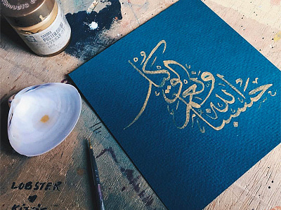 Browse Thousands Of Ayat Images For Design Inspiration Dribbble