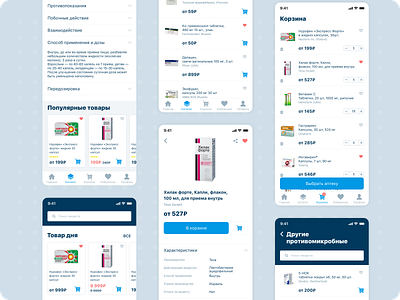 Izapteki.ru Mobile App. ios app design mobile app mobile ui pharmacy ui design