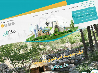 گرافیک وب سایت شهرداری منطقه 4 تهران design graphic