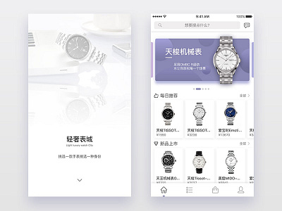 Light Luxury Watch City app concise ui watch