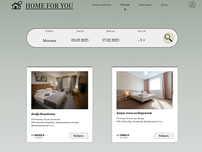Сайт аренды жилья app design graphic design logo ui аренда жилья веб дизайн сайт