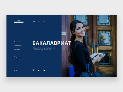 Unused design concept for university almaty education interface technical university user web