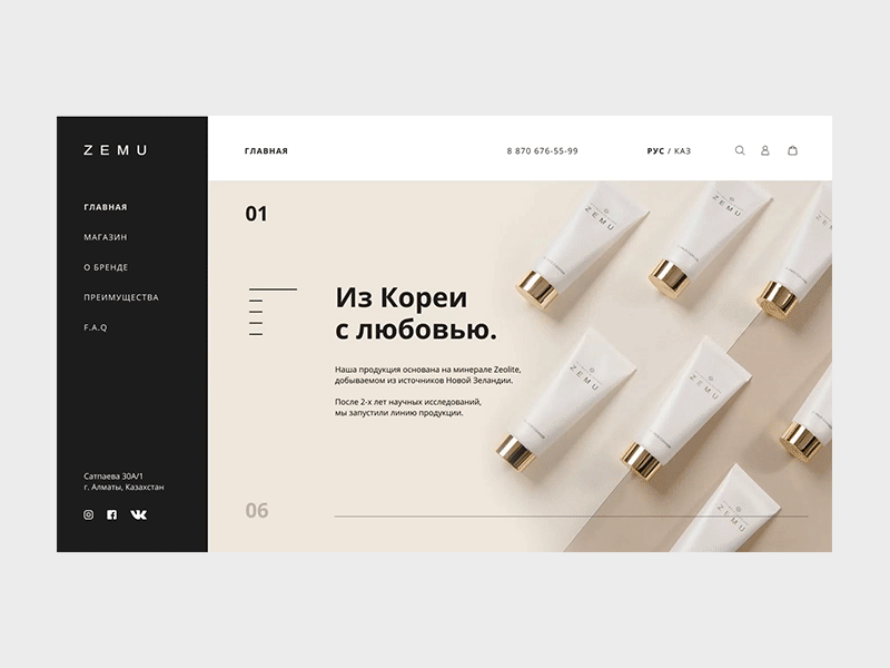 Z E M U animation cosmetic ecommerce shop store ui