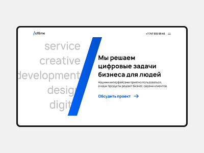 offlime.studio / Main page almaty business creative design development kazakhstan mainpage service ui web website design