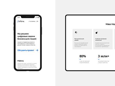 offlime.studio / mobile almaty apple blue business design digital gradient iphone kazakhstan logo minimal solution ui web white whitespace
