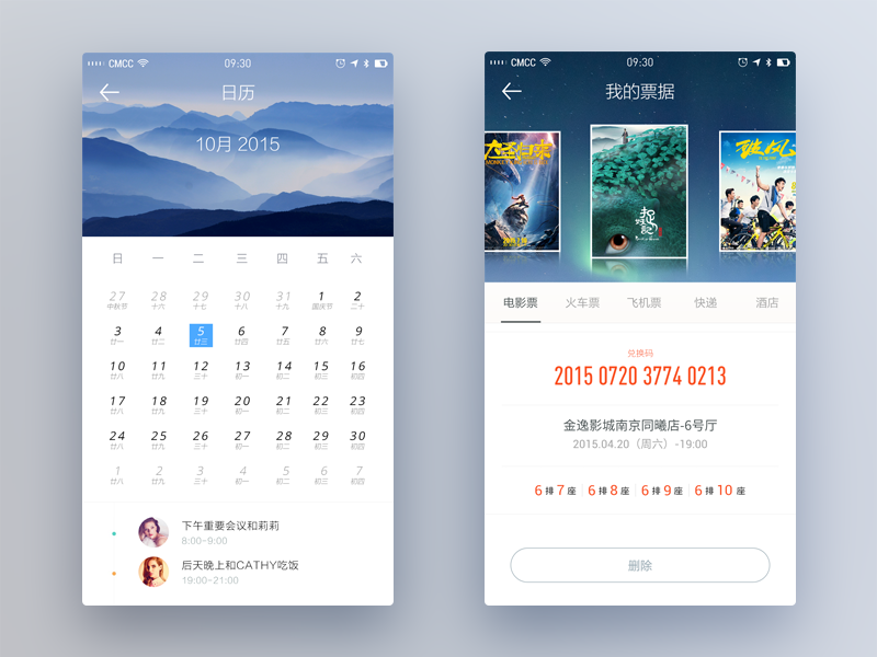 Calendar&Ticket by shrch on Dribbble