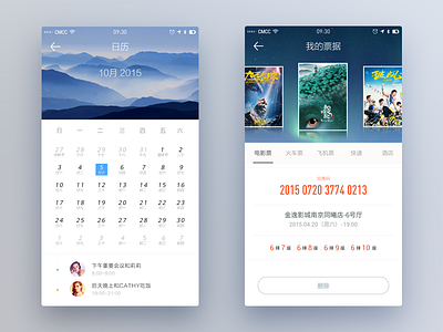 Calendar&Ticket android app blue calendar china clean flat ios9 ticket ui