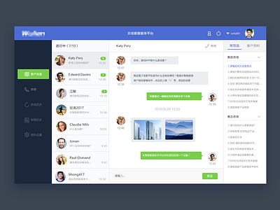 chat dashboard blue chat dashboard im messages people send ui